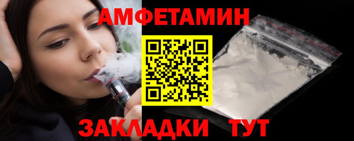 Amphetamine  Кировск  Амфетамин VHQ 