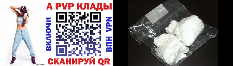 Альфа ПВП мука  Кировск 
