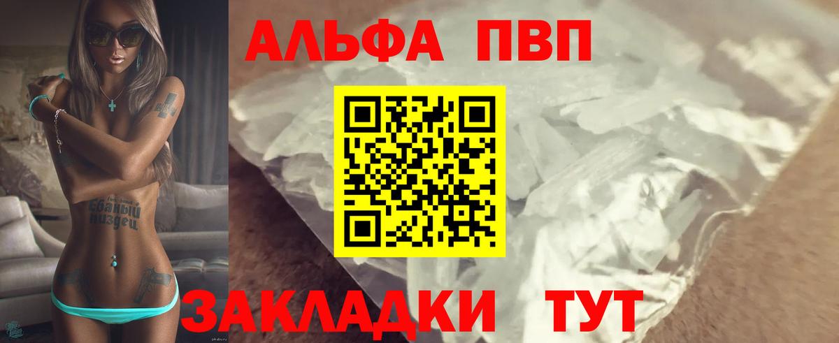 Кировск  Alpha PVP СК КРИС  Вход с VPN  Альфа ПВП VHQ 