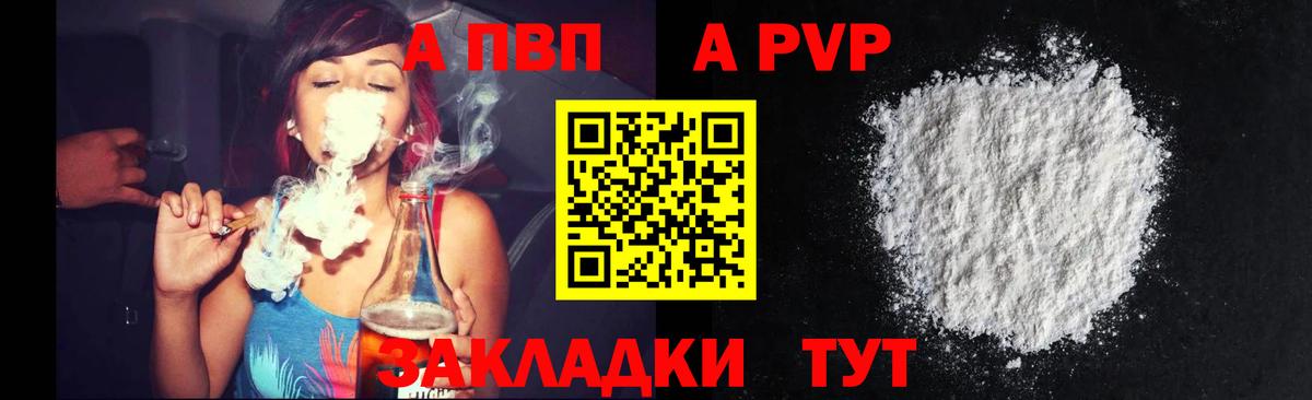 Alfa_PVP VHQ Кировск