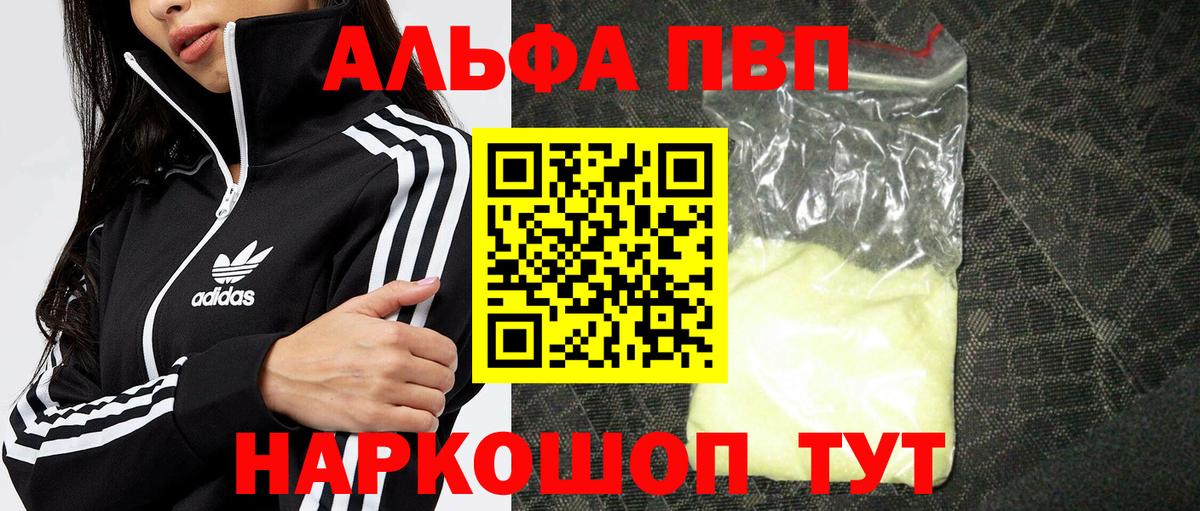 Alpha-PVP СК КРИС  A PVP СК  Кировск  закладка  Alpha PVP VHQ 