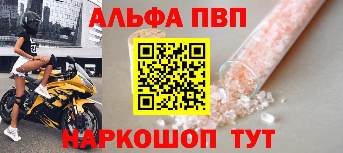 Alpha PVP Crystall Кировск