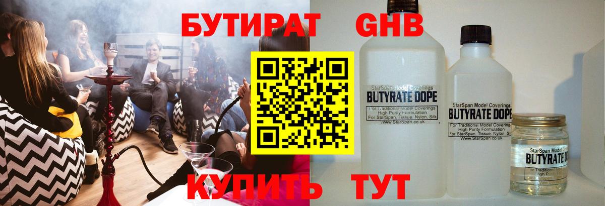 Кировск  БУТИРАТ буратино  Вход с VPN 
