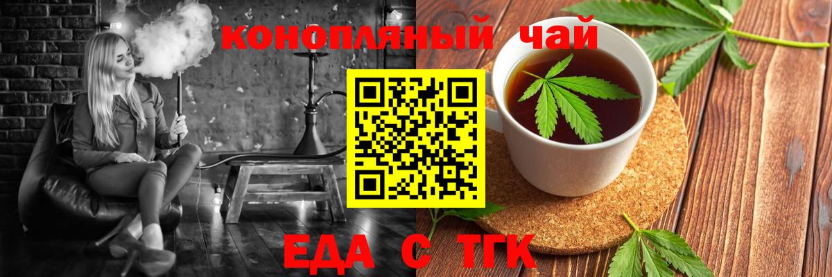 Canna-Cookies конопля  Кировск 
