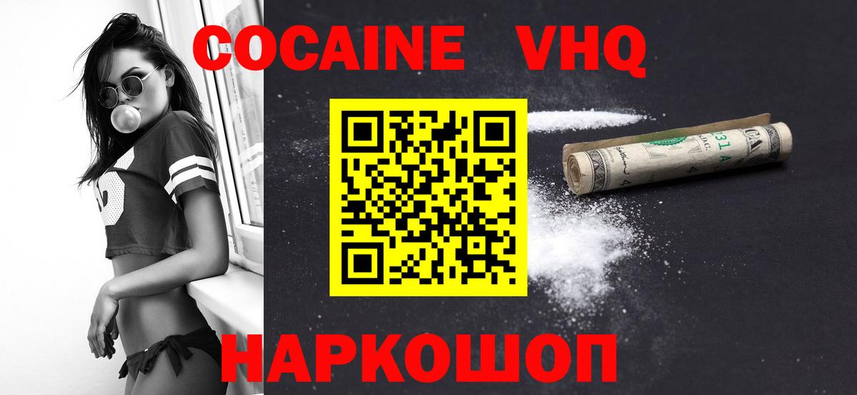 COCAIN Боливия Кировск