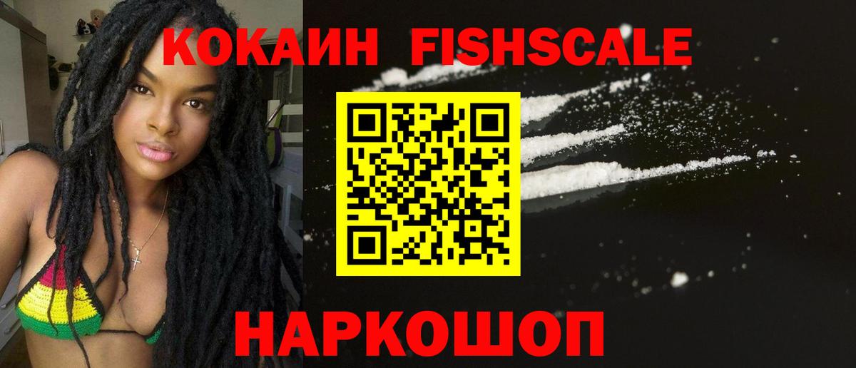 COCAIN  Кировск  КОКАИН VHQ 