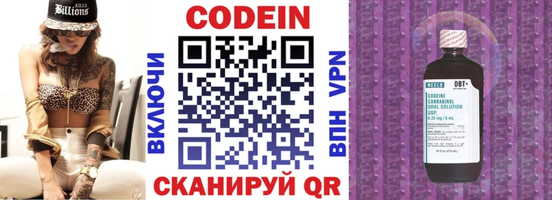 Codein Purple Drank Кировск