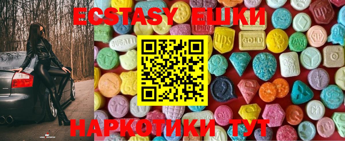 Ecstasy Cube  площадка как зайти  ЭКСТАЗИ  Кировск  Ecstasy 280 MDMA 