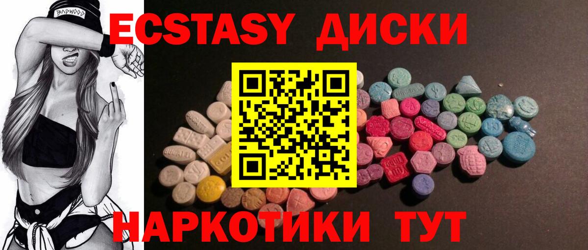 закладки  Экстази 280 MDMA  Вход с VPN  Кировск  ЭКСТАЗИ MDMA 