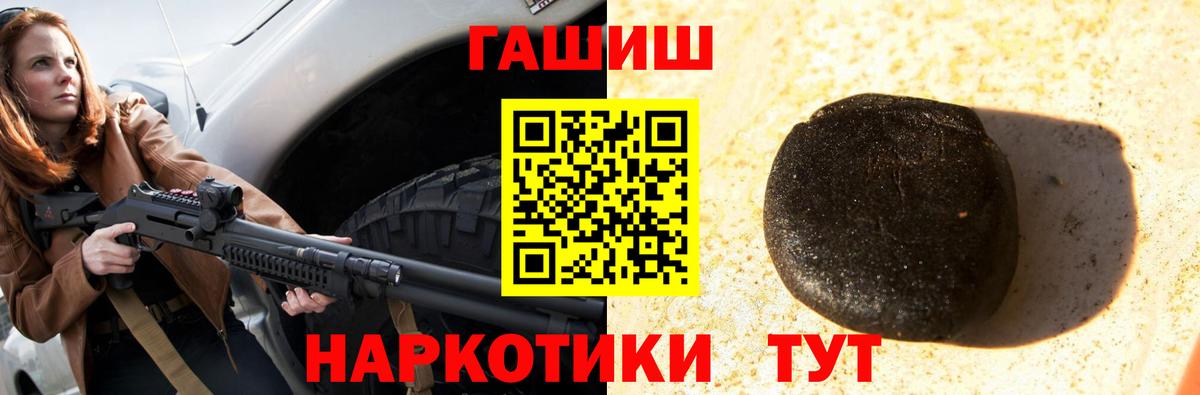 Кировск  ГАШИШ гарик  Гашиш VHQ  ГАШИШ  Вход с VPN 