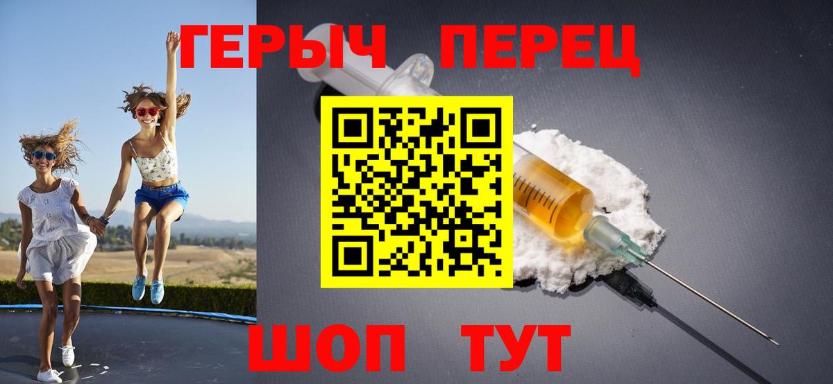 Кировск  Героин хмурый  Вход с VPN 