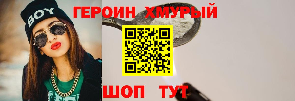 ГЕРОИН афганец  ГЕРОИН  Кировск 