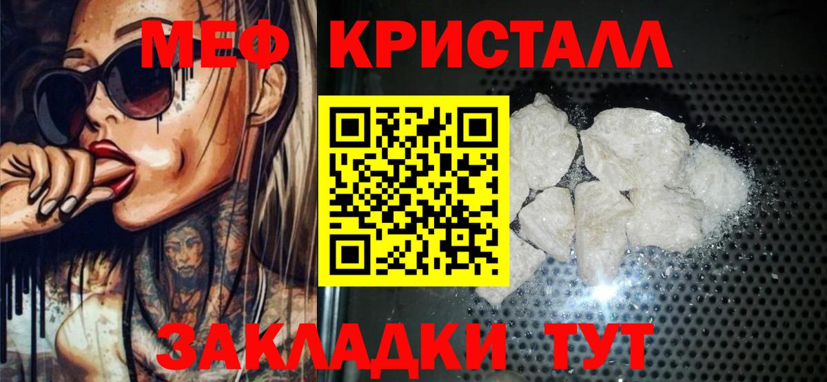 Меф mephedrone  Кировск  где можно купить   МЕФ VHQ  МЯУ-МЯУ 