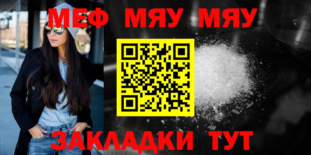 Меф кристаллы Кировск