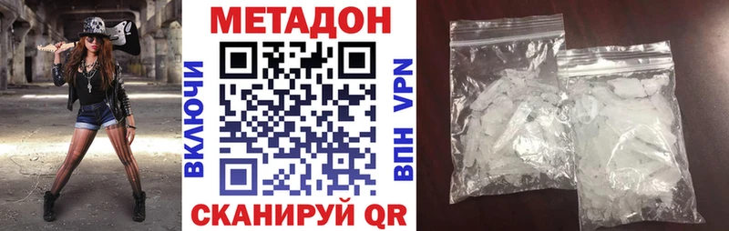МЕТАДОН белоснежный  ОМГ ОМГ ссылка  Кировск 