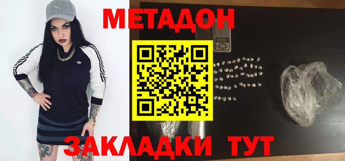 Метадон кристалл  Метадон мёд  hydra как зайти  Вход с VPN  Кировск 