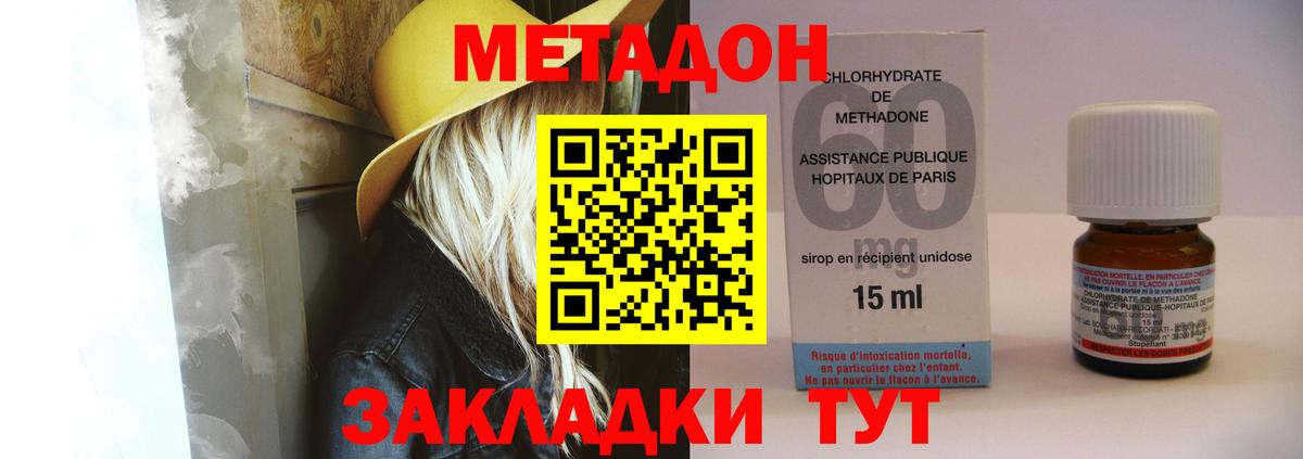 МЕТАДОН VHQ  Кировск  МЕТАДОН мёд 