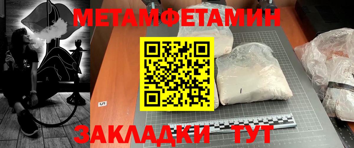 Метамфетамин витя  МЕТАМФЕТАМИН  Кировск  Вход с VPN  Метамфетамин витя 