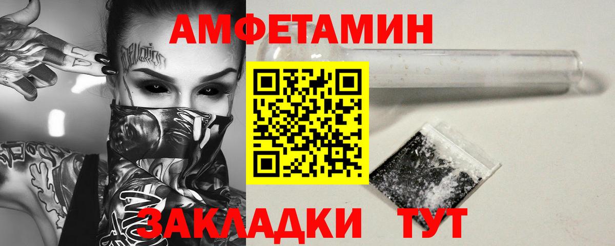 МЕТАМФЕТАМИН Декстрометамфетамин 99.9% Кировск