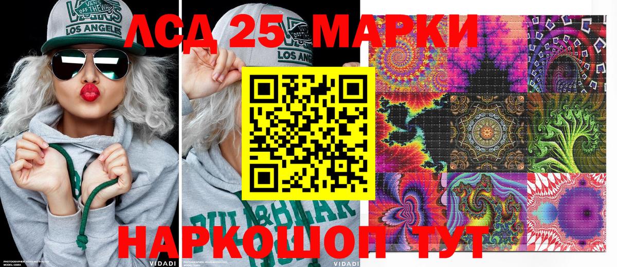 Марки NBOMe 1500мкг Кировск