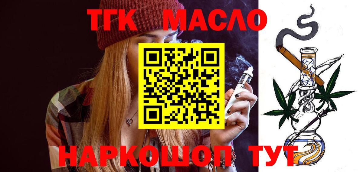 Дистиллят ТГК жижа Кировск