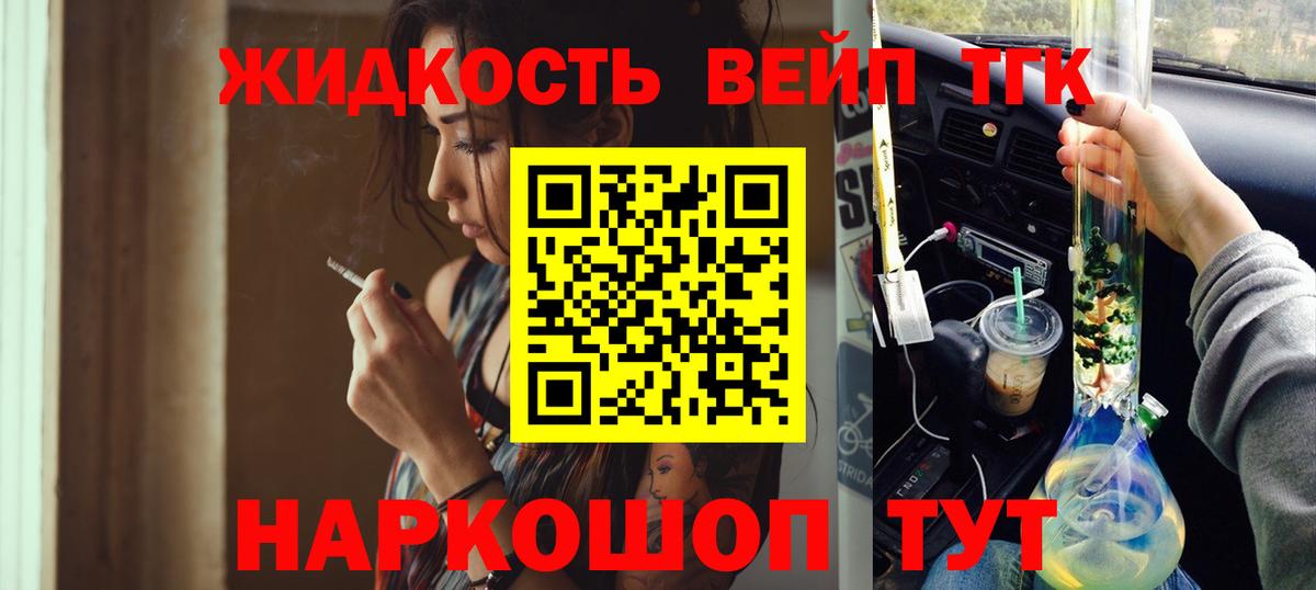 ТГК Wax  Дистиллят ТГК THC oil  omg рабочий сайт  Кировск  Вход с VPN 