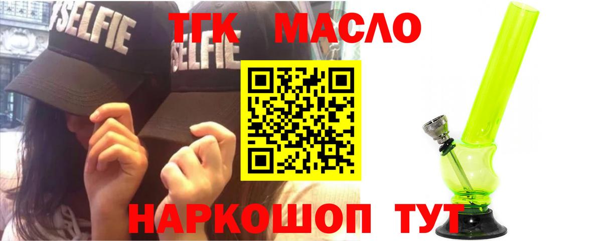 ТГК жижа Кировск